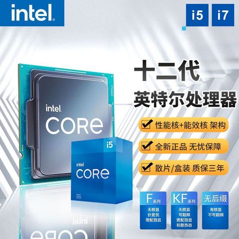 省93.02元】英特尔CPU_intel 英特尔全新散片英特尔(Intel) i5-12400F 