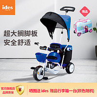 IDES 爱的思 推骑两用儿童三轮车1一3岁婴儿推车溜溜车遛娃神器轻便小型