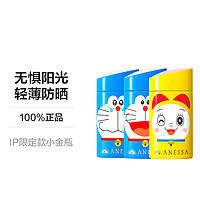 黑卡会员：ANESSA 安热沙 防晒乳60ml spf50+ 2023年新款限定版  60ml/瓶