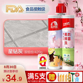 ORIENTAL YUHONG 东方雨虹 雨虹 防霉易擦洗美缝剂 星钻灰 400ml