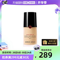 阿玛尼彩妆 GIORGIO ARMANI beauty 阿玛尼彩妆 大师造型粉底液 #02 30ml