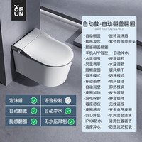 YOUEN 佑恩卫浴 佑恩（YOUEN）壁挂智能马桶一体机无水压限制墙排带水箱全自动坐便器小户型 YE-7801自动款