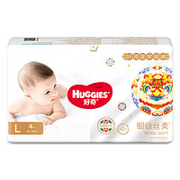 HUGGIES 好奇 皇家御裤系列 纸尿裤 L4片