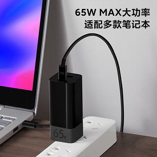 ZMI 紫米 GaN氮化镓充电器65W（1A1C双口）内含1.5米5A数据线