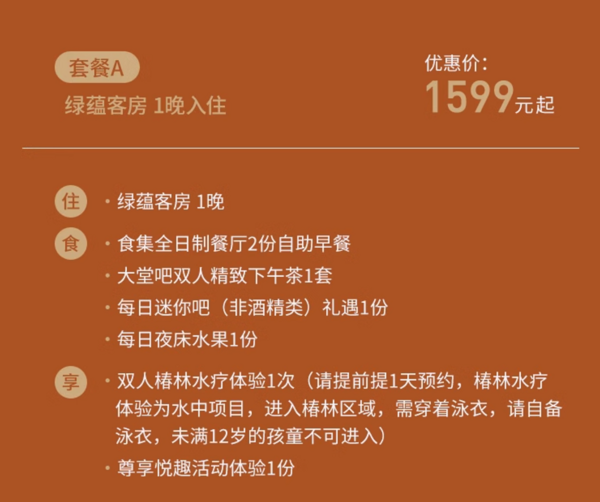 毗邻珠海长隆度假区，临近香港与澳门！珠海横琴悦椿酒店2天1晚度假套餐（含双早+美食+椿林水疗）