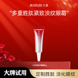 MARUBI 丸美 小红笔眼霜 5g