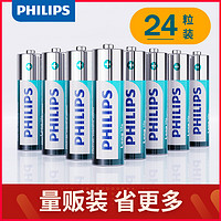 PHILIPS 飞利浦 碳性5号7号电池24粒遥控器钟表简易玩具组合装通用