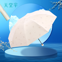 抖音超值购：天堂 Paradise 天堂伞 晴雨两用伞 102cm