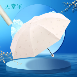 天堂 Paradise 天堂伞 晴雨两用伞 102cm
