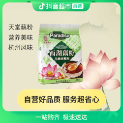 天堂 西湖藕粉无糖纯藕粉480g×1袋（20独立小包）营养冲调代餐羹