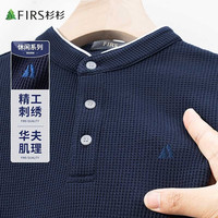 杉杉(FIRS)长袖T恤男春秋商务休闲上衣保暖体恤刺绣打底衫男 藏青 170/88A