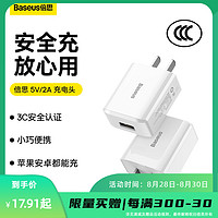 抖音超值购：BASEUS 倍思 10W快充充电头USB接口Type-C安卓苹果通用充电器数据线套装