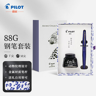 PILOT 百乐 钢笔 88G系列 FPMR2 紫色豹纹 F尖 礼盒装