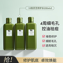 ORIGINS 悦木之源 灵芝焕能强韧精华水 200ml*3