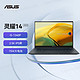 ASUS 华硕 灵耀14 2023 Evo  i5-1340P 2.5K高色域IPS屏办公笔记本电脑