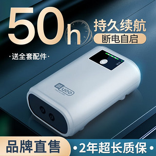 yee 意牌 -S100A 充电增氧机 Plus升级款 白色 1.5W