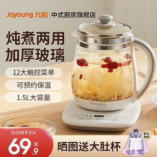 Joyoung 九阳 养生壶1.5L