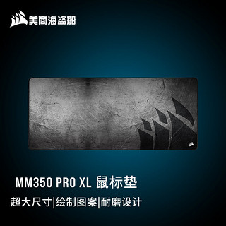 美商海盗船 MM350 PRO 超大号 高级防泼溅布面游戏鼠标垫 绘制图案