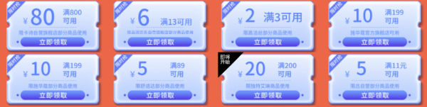 京东 个护超级品类日 趋势好物五折任性入