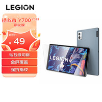 联想（Lenovo）拯救者平板 Y700二代 钢化膜钻石级切割真机开模 强抗指纹 全屏覆盖  新