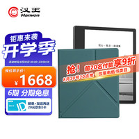 汉王(Hanvon) Clear 7英寸电子书阅读器 墨水屏电纸书看书学习便携阅读办公本4+64版贤春绿支架保护套.套装