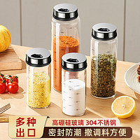 天喜（TIANXI）盐罐调料瓶调料组合套装调料盒家用厨房密封罐烧烤撒料瓶调味罐 