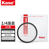 卡色（Kase）螺口黑柔1/4柔光镜 柔焦镜 朦胧镜 微单反相机 人像美颜镜 梦幻创意摄影滤镜 67mm