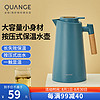全格（QUANGE）玻璃保温壶保温瓶家用暖壶按压式保温水壶BWH301-1000云山蓝