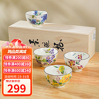 美浓烧（Mino Yaki）红颜花语日式陶瓷餐具日本饭碗套装木盒装结婚乔迁 望江南