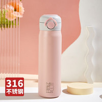 Miffy 米菲 弹盖直饮保温杯500ml-荷韵粉