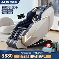 AUX奥克斯按摩椅家用全身轻奢豪华电动太空舱智能按縻椅沙发