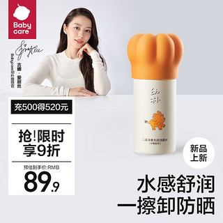 其他品牌 babycare幼朴  儿童洗面洁面乳 120mL