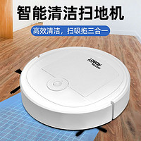 DIISEA白酱 扫地机器人全自动扫地拖地擦地机三合一吸尘器全智能家用机