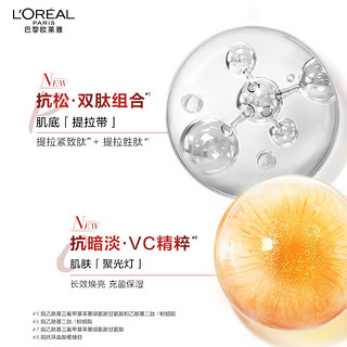 L'OREAL PARIS 巴黎欧莱雅 复颜水乳 护肤礼盒装 (复颜视黄醇精粹清乳柔肤水130ml+专研抗皱紧致乳130ml)