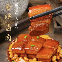 luanpicai 乱劈才 速食美味金牌卤肉500g