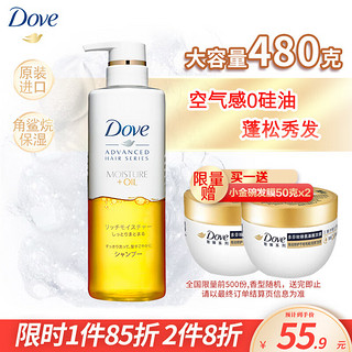 PLUS会员：Dove 多芬 日本进口洗护发系列滢润养护洗发露 480g