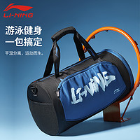 抖音超值购：LI-NING 李宁 游泳收纳包健身包干湿分离运动训练款男女专用防水包装备用品