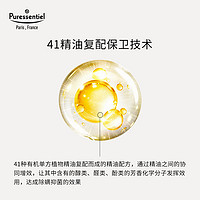 Puressentiel 41除螨喷雾剂净化空气杀菌床上除螨虫清新除味璞医香