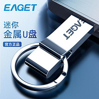 EAGET 忆捷 u盘迷你2.0金属学生32G办公车载防丢防滑