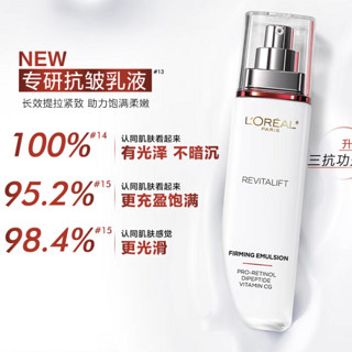 L'OREAL PARIS 巴黎欧莱雅 复颜水乳 护肤礼盒装 (复颜视黄醇精粹清乳柔肤水130ml+专研抗皱紧致乳130ml)