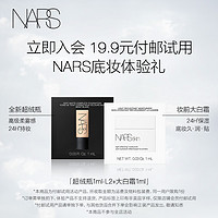 NARS 纳斯 超绒瓶粉底体验装1ml+大白霜体验装1ml