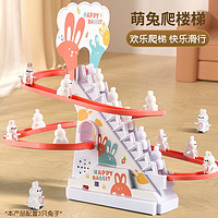 移动端、京东百亿补贴：BANDIMENG 班迪萌 儿童玩具小兔子爬楼梯电动音乐。