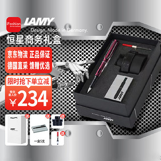 LAMY 凌美 Al-Star恒星系列 钢笔 紫红色 EF尖 龙骨盒装