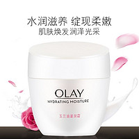 88VIP：OLAY 玉兰油 滋养霜+美白润肤霜护肤品套装补水保湿官方正品