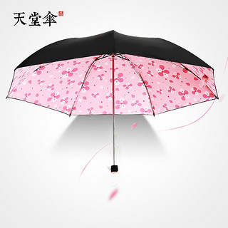 天堂伞遮阳伞铅笔伞防紫外线女太阳伞黑胶超轻三折叠小清新晴雨伞