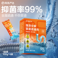 网易严选 强效分解管道疏通剂400g