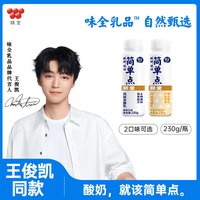 WEICHUAN味全简单点优酪乳低温酸奶 组合混合口味冷藏风味发酵乳230g 黄桃味230g*6瓶