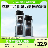 88VIP：adidas 阿迪达斯 男士活力沐浴露 激情 400ml+250ml