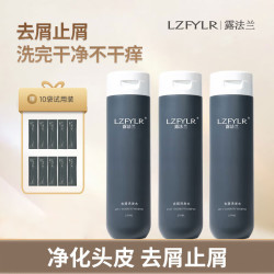 LZFYLR 露法兰 去屑洗发水 控油止痒洗发露750ml 持久去屑清洁 男女通用