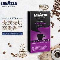 LAVAZZA 拉瓦萨 意大利原装进口NCC胶囊咖啡 12号胶囊咖啡 10粒